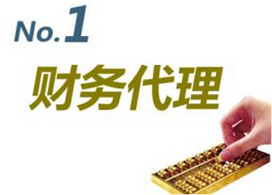 会计与代理记账的区别何在？